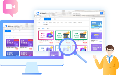 會(huì)計(jì)實(shí)訓(xùn)系統(tǒng)